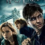Harry Potter and the Deathly Hallows Part 1 2010 English Fantasy Movie Review