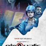 U Turn 2016 Kannada Thriller Movie Review