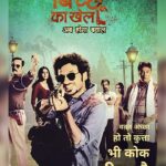 Bichoo Ka Khel review popcorn reviewss