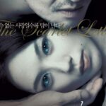 The Scarlet Letter 2004 korean movie