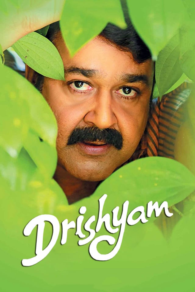 drishyam 2013 malayalam thriller movie