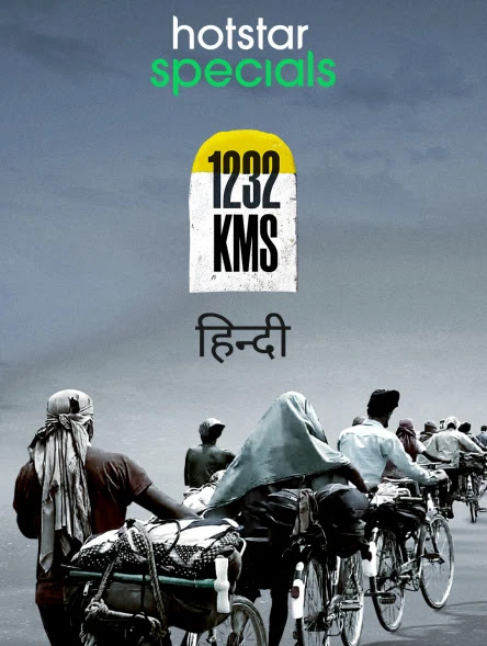 1232 KMS 2021 hindi documentary movie