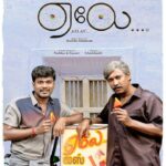 Aelay 2021 Tamil Comedy Movie