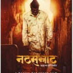 Natsamrat 2016 marathi movie