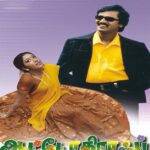 Autograph 2004 Romantic Tamil Movie Review