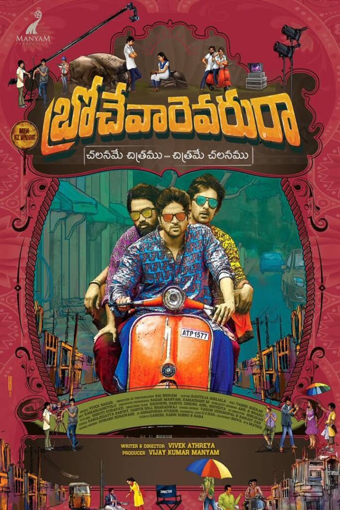 Brochevarevarura Movie Review 2019 Telugu Comedy