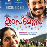 Classmates Movie Review 2006 Malayalam Romance Drama