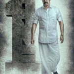 One 2021 Malayalam Thriller Movie review