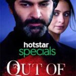 Out Of Love Season 1 2019 Hindi Web Series Review