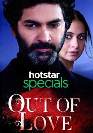 Out Of Love Season 1 2019 Hindi Web Series Review
