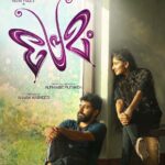 Premam 2015 Malayalam Movie Review