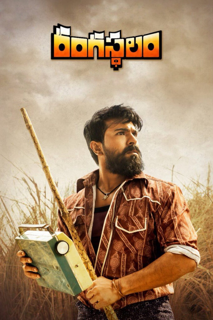 Rangasthalam 2018 Telugu Movie Review
