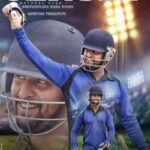 Jersey 2019 Telugu Sports Movie