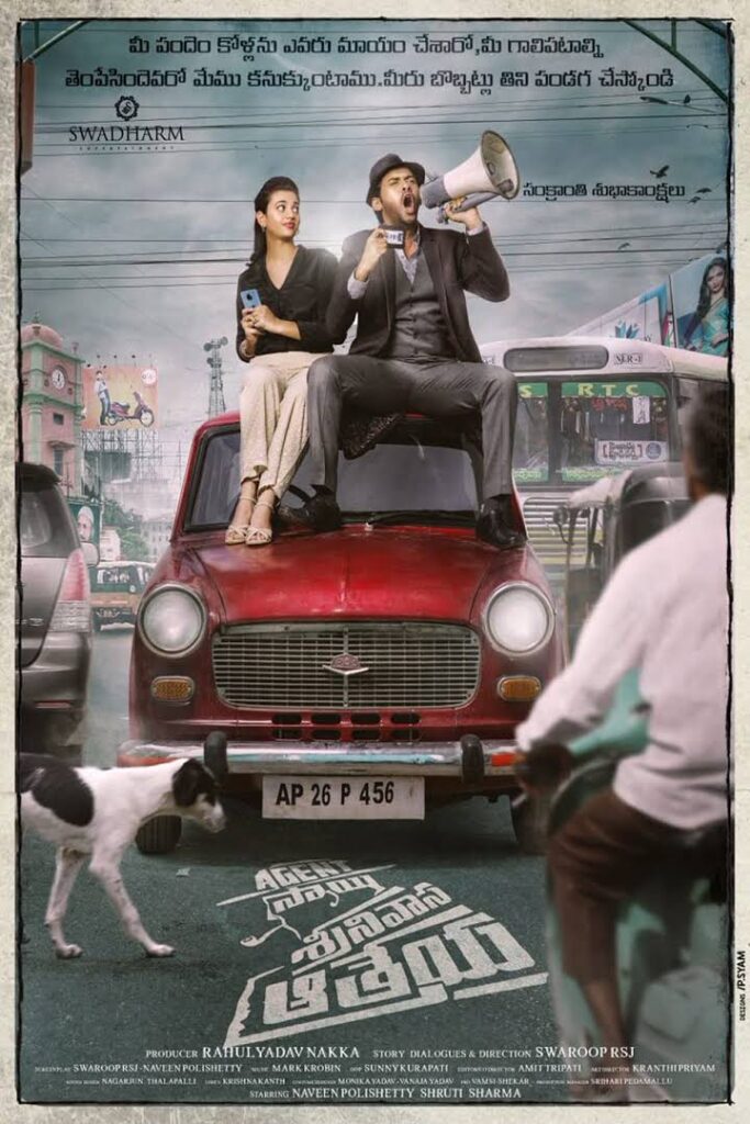 Agent Sai Srinivasa Athreya 2019 Telugu Movie Review