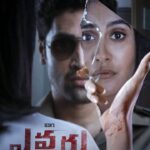 Evaru 2019 Thriller Telugu Movie Review