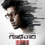 Goodachari 2018 Telugu Movie Review