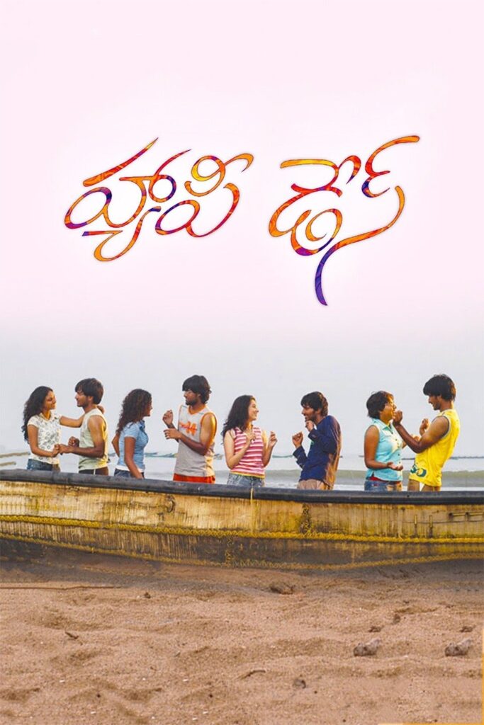 Happy Days 2007 Comedy Telugu Movie Review