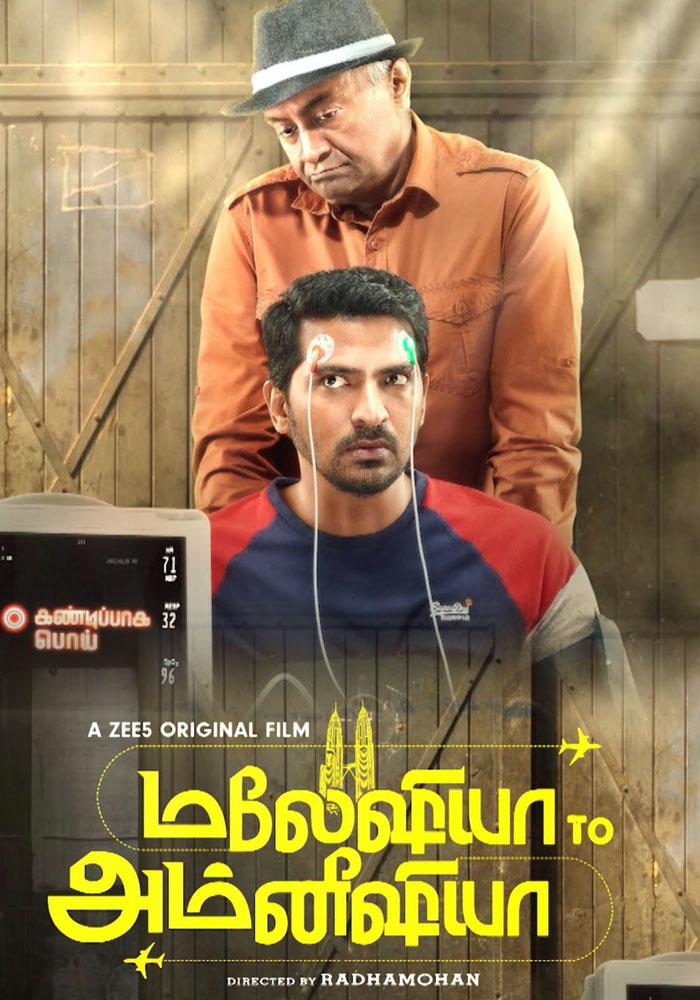 Malaysia to Amnesia 2021 Comedy Tamil Movie Review