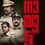 Nayattu 2021 Thriller Malayalam Movie Review