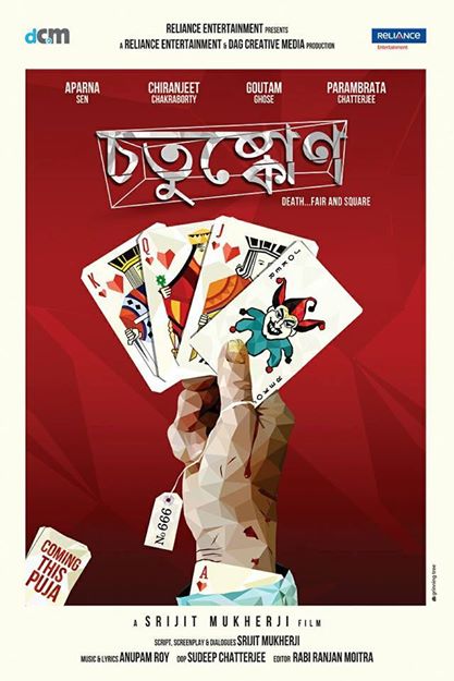 Chotushkone 2014 Bengali Thriller Movie Review