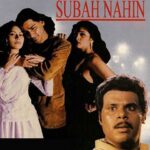 Is Raat Ki Subah Nahi 1996 Hindi Thriller Movie Review