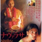 Navarasa 2005 Tamil Movie Review