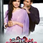 Varanam Aayiram 2008 Tamil Romance Movie Review