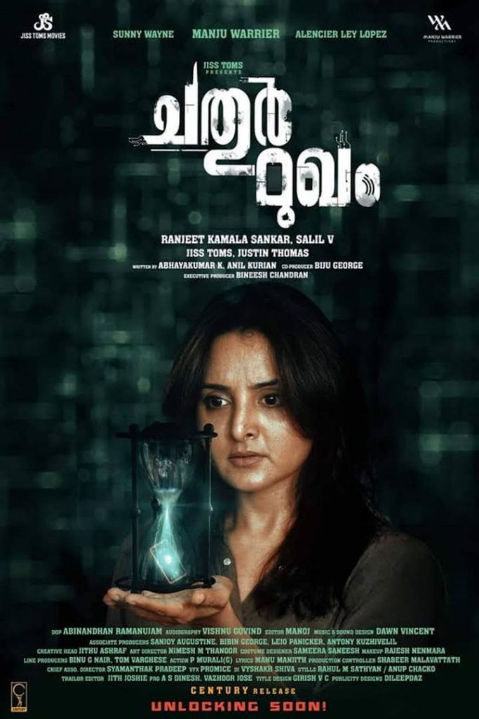 Chathur Mukham 2021 Malayalam Horror Movie Review