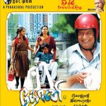 Dhoni 2012 Tamil Fantasy Movie Review