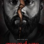 Bannerghatta 2021 Mystery Thriller Malayalam Movie Review