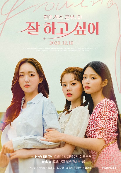 Growing Season 2020 Korean Romantic Series Review