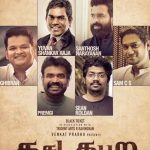 Kasada Thapara 2021 Tamil Movie Review