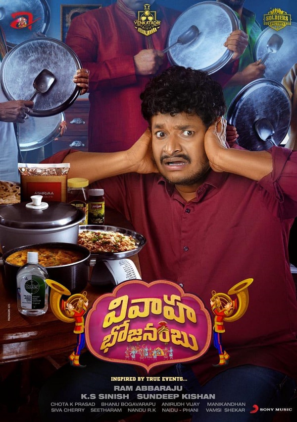 Vivaha Bhojanambu 2021 Telugu Comedy Movie Review
