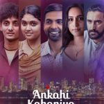 Ankahi Kahaniya 2021 Hindi Romance Movie Review