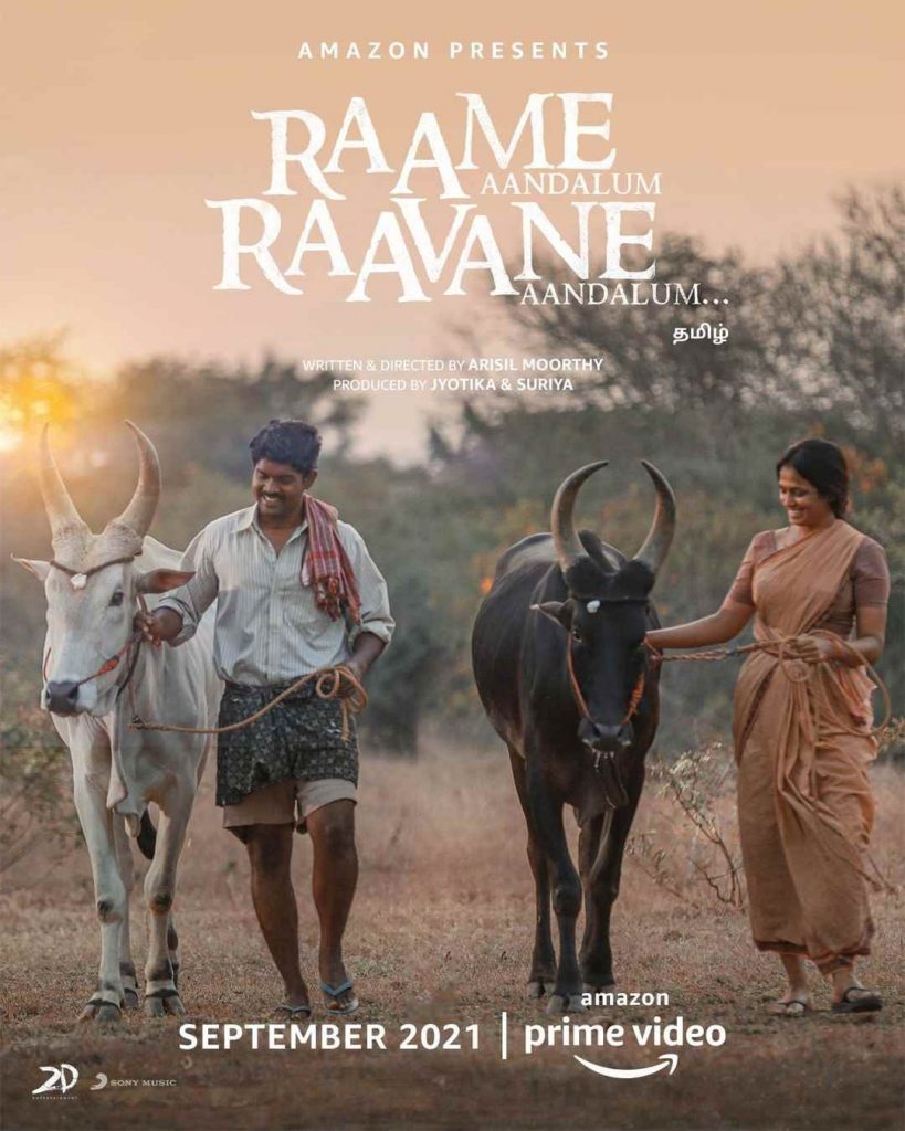 Raame Aandalum Raavane Aandalum 2021 Tamil Movie Review