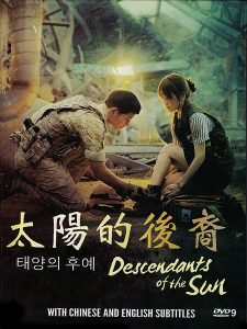 Descendants of the Sun 2016 Romance Korean Series Review
