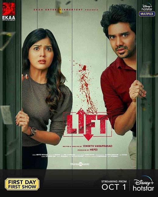 Lift 2021 Tamil Horror Movie Review