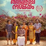 Thinkalazhcha Nishchayam 2021 Comedy Romance Malayalam Movie Review