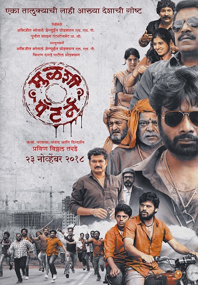 Mulshi Pattern 2018 Action Crime Marathi Movie Review