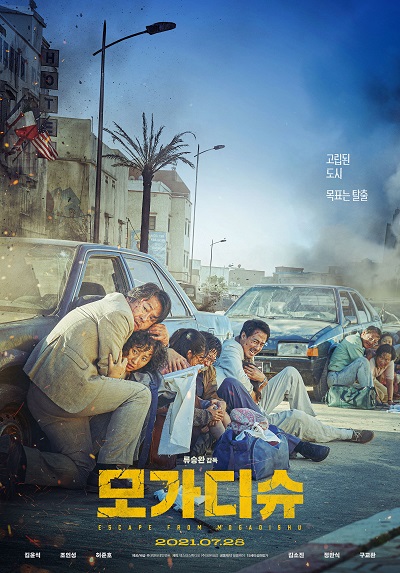 Escape from Mogadishu 2021 Korean Action Thriller Movie Review