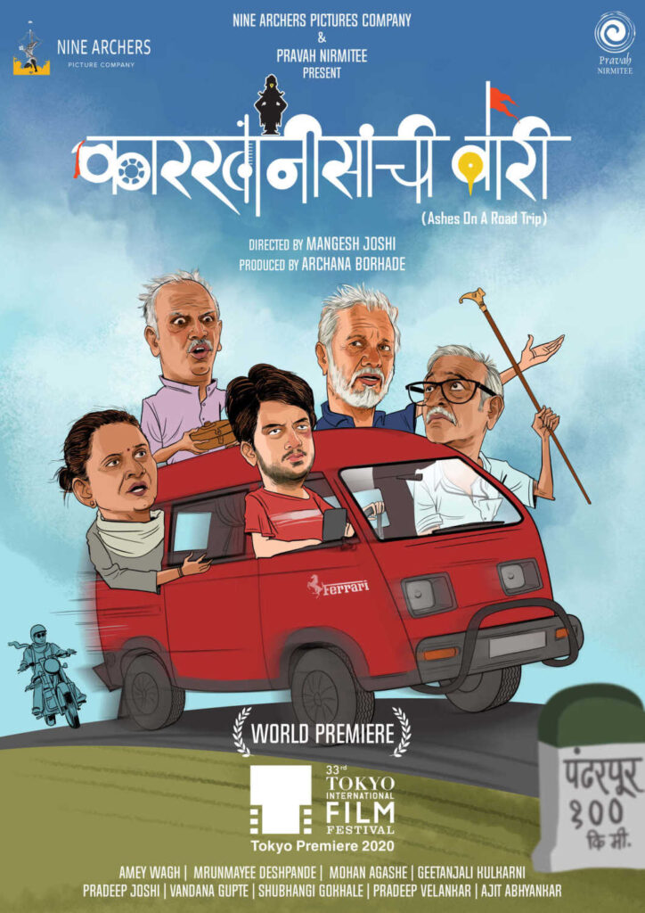 Karkhanisanchi Waari 2021 Comedy Marathi Movie Review