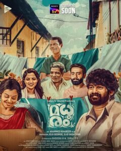 Madhuram 2021 Romance Malayalam Movie Review