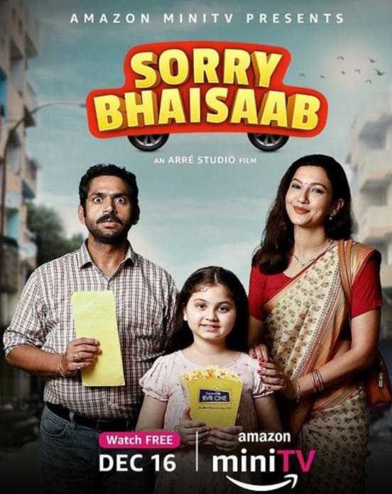 Sorry Bhaisaab Hindi Short Film Review