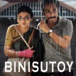 Binisutoy 2021 Bengali Movie Review