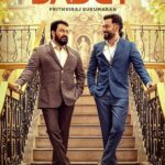 Bro Daddy 2022 Comedy Malayalam Movie Review