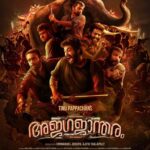 Ajagajantharam 2021 Action Comedy Malayalam Movie Review