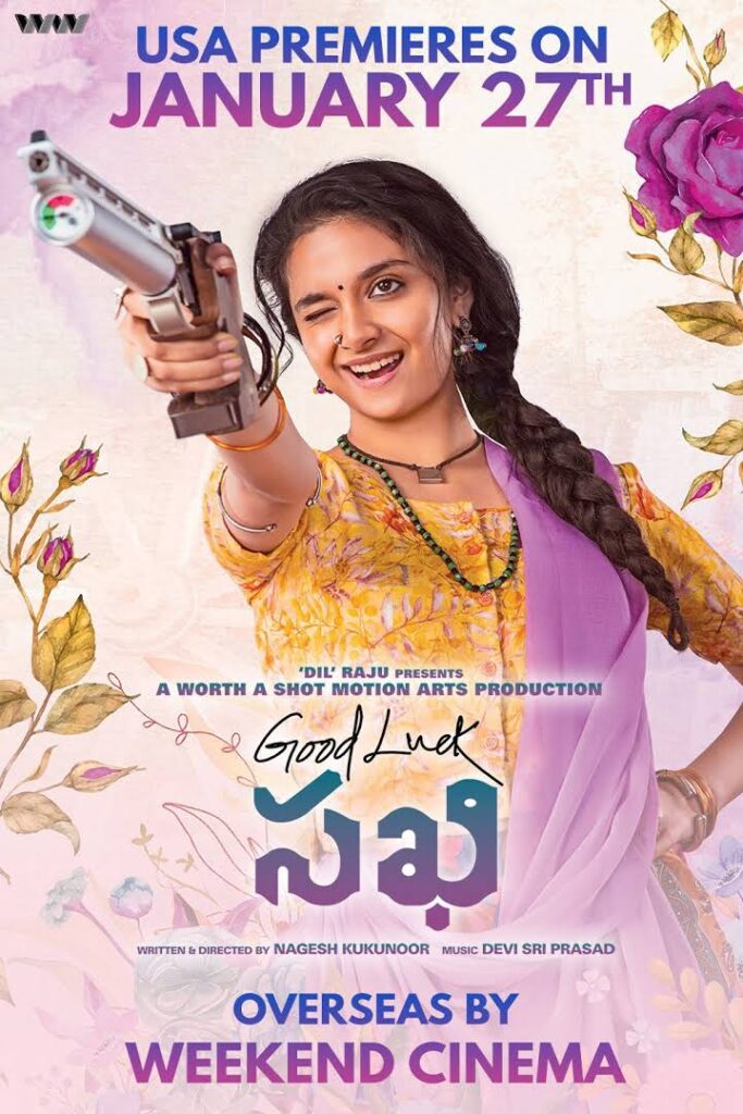 Good Luck Sakhi 2022 Telugu Movie Review