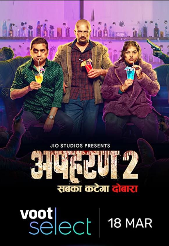 Apharan 2 2022 Action Crime Hindi Series Review