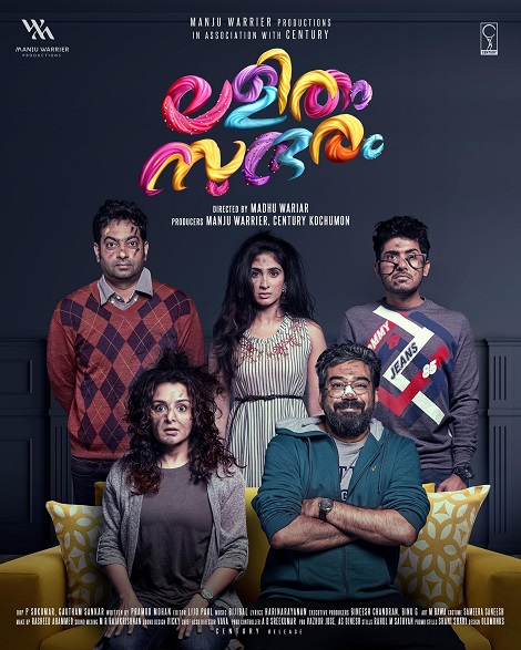 Lalitham Sundaram 2022 Comedy Malayalam Movie Review