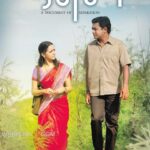 Ozhimuri 2012 Malayalam Movie Review